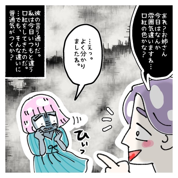 女社会の知られざる闇。P491