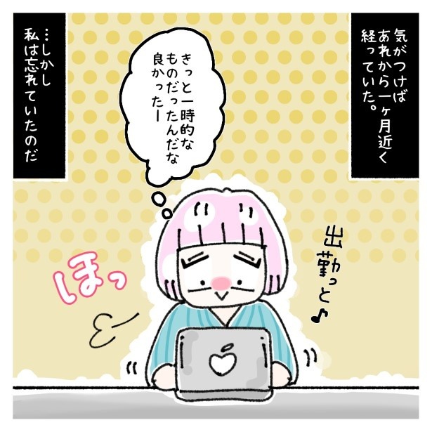 女社会の知られざる闇。P498