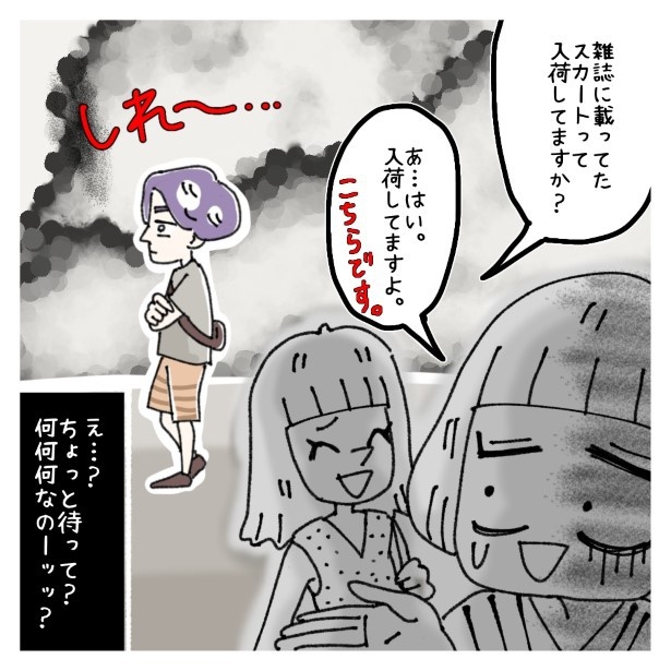 女社会の知られざる闇。P517