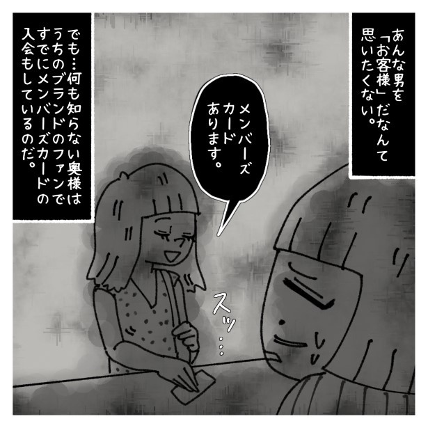 女社会の知られざる闇。P522