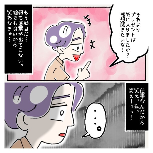 女社会の知られざる闇。P542