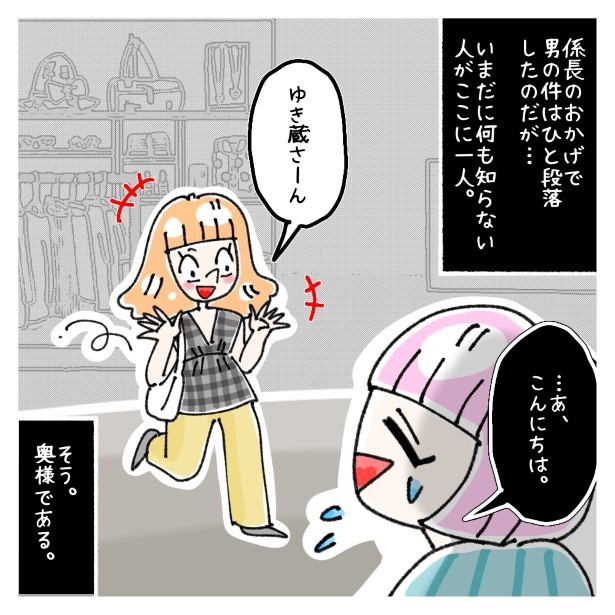 女社会の知られざる闇。P558