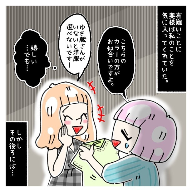 女社会の知られざる闇。P559