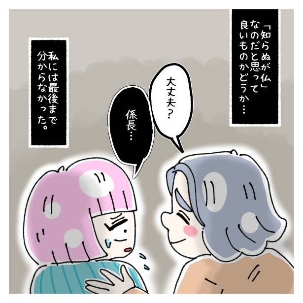 女社会の知られざる闇。P565