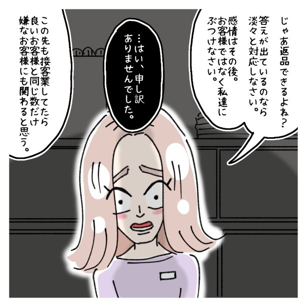 女社会の知られざる闇。P608