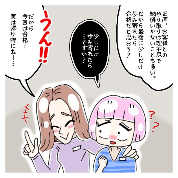 女社会の知られざる闇。P609