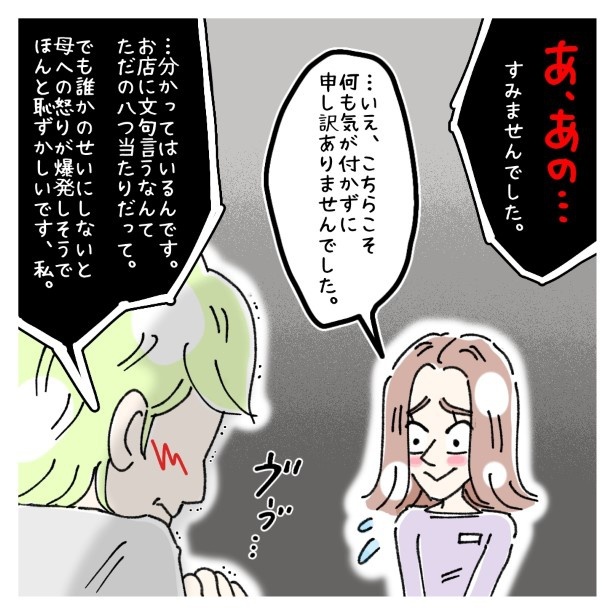 女社会の知られざる闇。P610