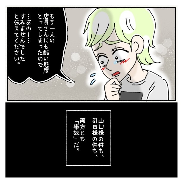 女社会の知られざる闇。P611