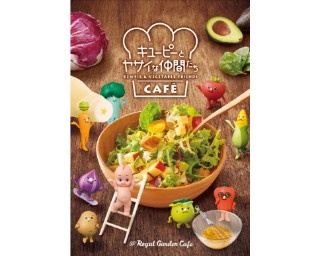 “野菜をもっと好きになる”をコンセプトにしたキユーピーのカフェが渋谷に期間限定オープン