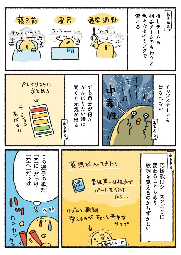 「プロ野球を愛しすぎている人たちの生態」十二回戦(2/5)