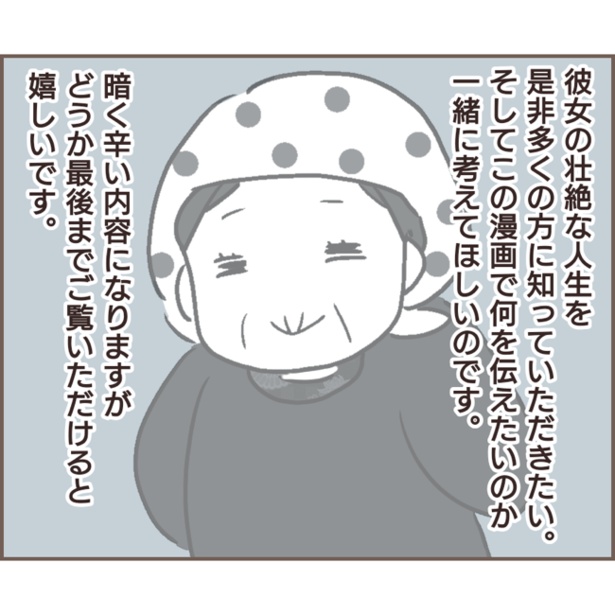 親に捨てられた1-2