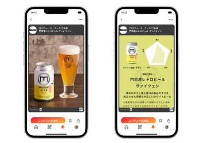 新サービス・ライフログSNS「PAZR(パズル)」を「日本酒＆フードフェス2024」で体験！