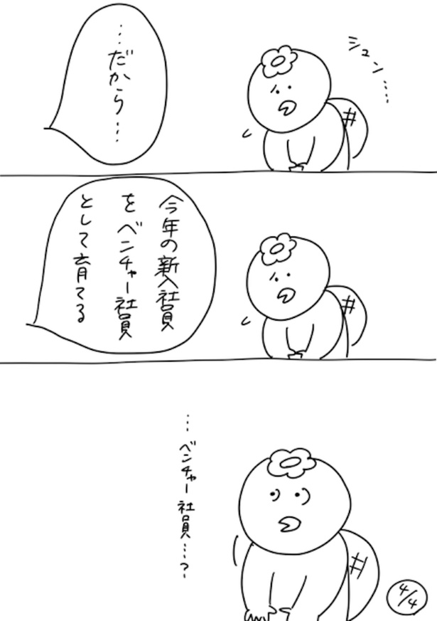 220人の会社に5年居て160人辞めた話 118(4)