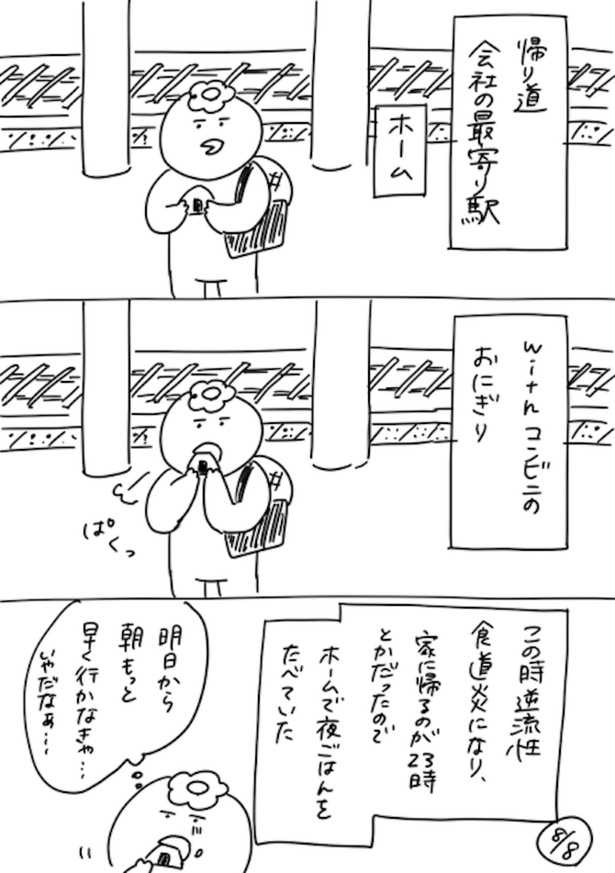 220人の会社に5年居て160人辞めた話 119(8)
