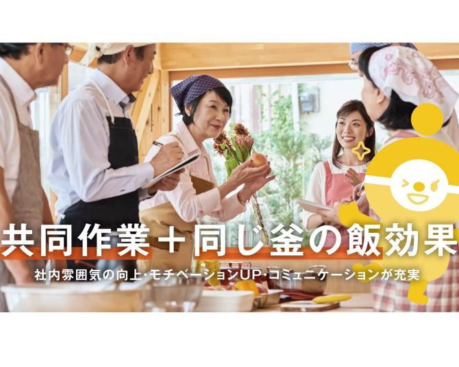 従業員にとって働きやすい環境とは？組織の質を向上させるコミュニケーションカリキュラム「チームビルディングEIKICHI」の強みに迫る