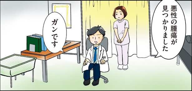 【漫画】鼻腔ガンになった話 第3話-1