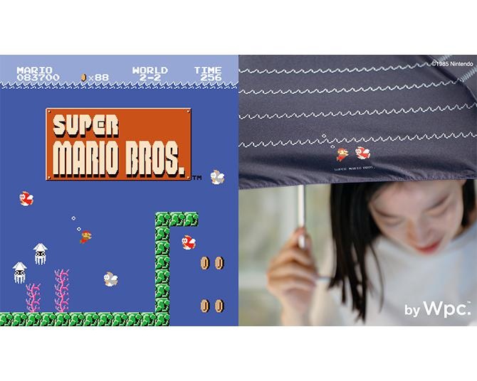 「スーパーマリオブラザーズ」の世界観を表現した、遊び心あふれる5種類の日傘が公式オンラインショップなどで販売開始