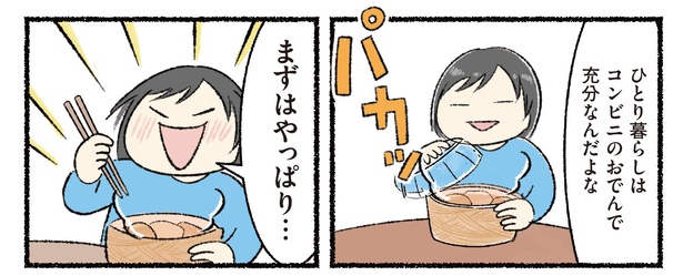 おでん2-1