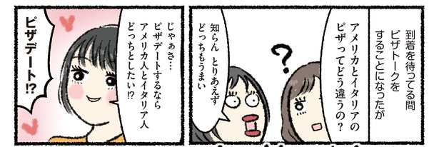 ピザ2-1