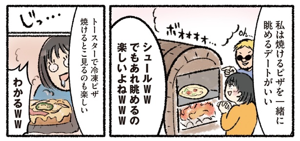 ピザ2-3