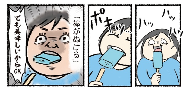 アイス2-3