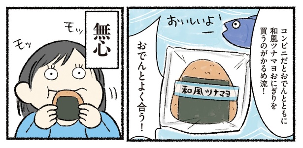 おでん4-3