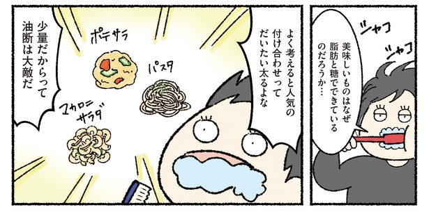 ポテトサラダ3-2