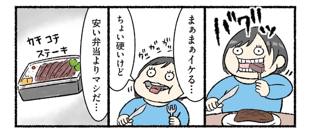 ステーキ5-1