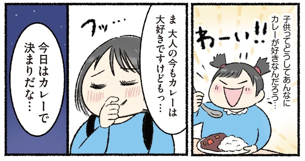 カレー1-3