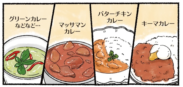 カレー2-2