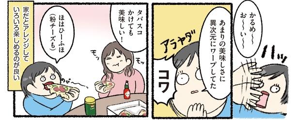 ピザ5-2