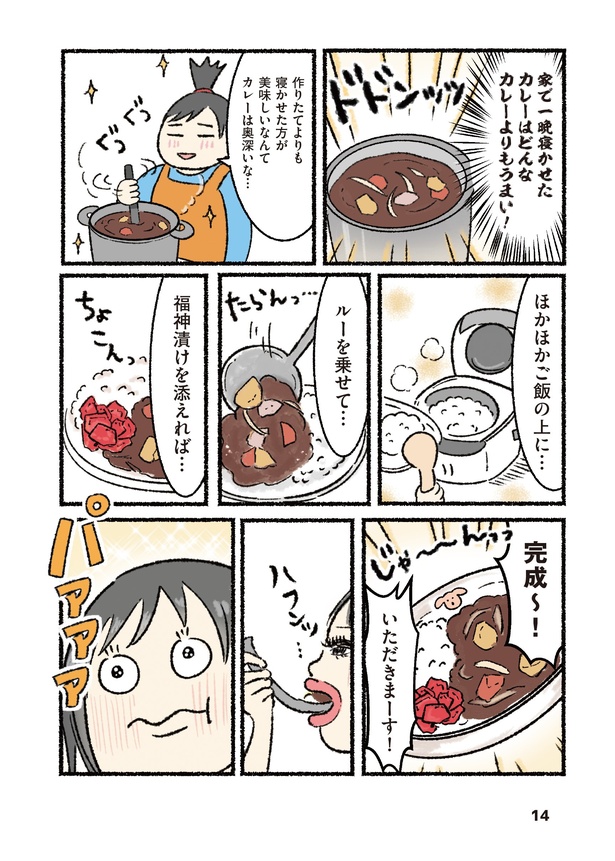 カレー４