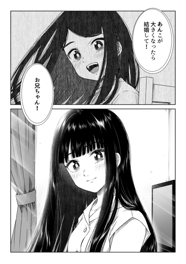 「彼女は憑いてくる」【10】04