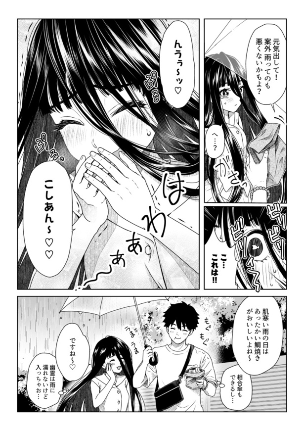「彼女は憑いてくる」【7】04