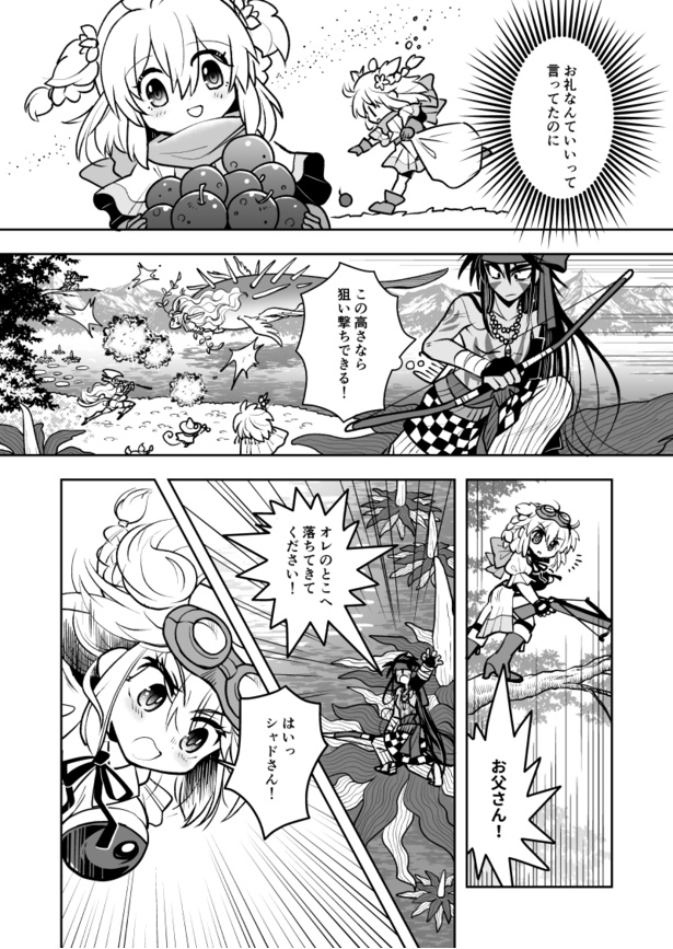 「死んだネトゲのフレの父」34
