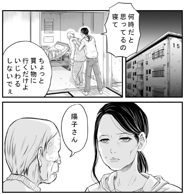 あと何年生きたいですか_P01