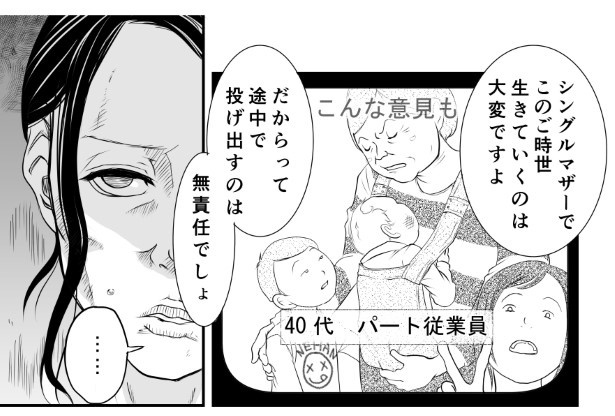 あと何年生きたいですか_P05