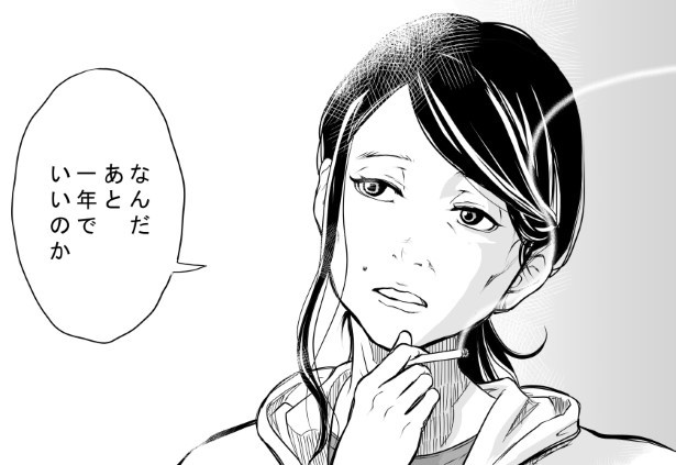 あと何年生きたいですか_P15