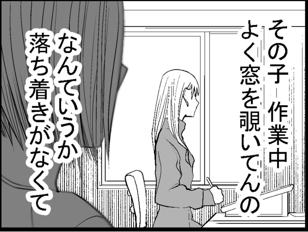 ●画像クリックで次ページへ／怖い話を聞かせてください第1話(3)