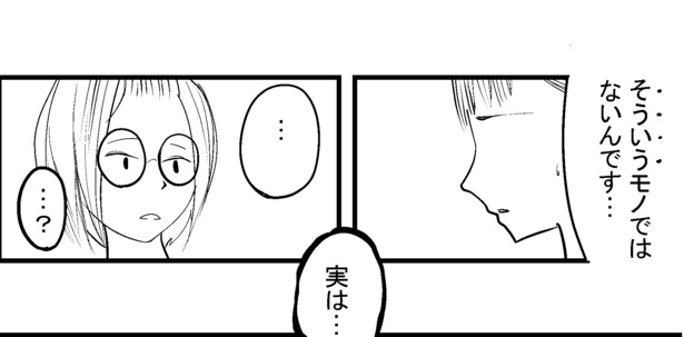 ●画像クリックで次ページへ／怖い話を聞かせてください第1話(11)