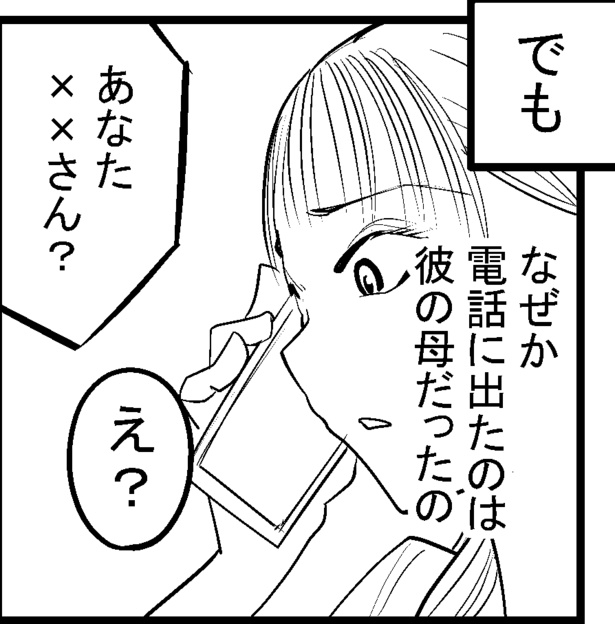 ●画像クリックで次ページへ／怖い話を聞かせてください第1話(14)