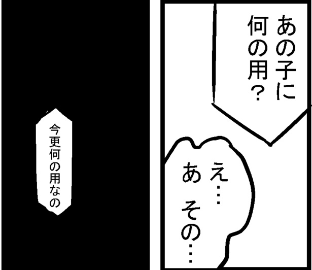 ●画像クリックで次ページへ／怖い話を聞かせてください第1話(15)