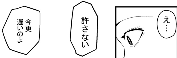 原因を突き止めようとある人に電話をかけてみると…「今更遅いのよ」といわれる