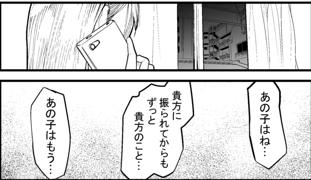 ●画像クリックで次ページへ／怖い話を聞かせてください第1話(17)