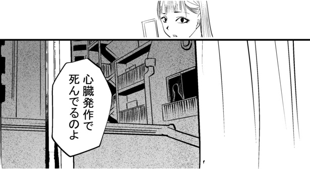 ●画像クリックで次ページへ／怖い話を聞かせてください第1話(18)