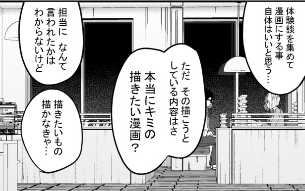 ●画像クリックで次ページへ／怖い話を聞かせてください第1話(27)