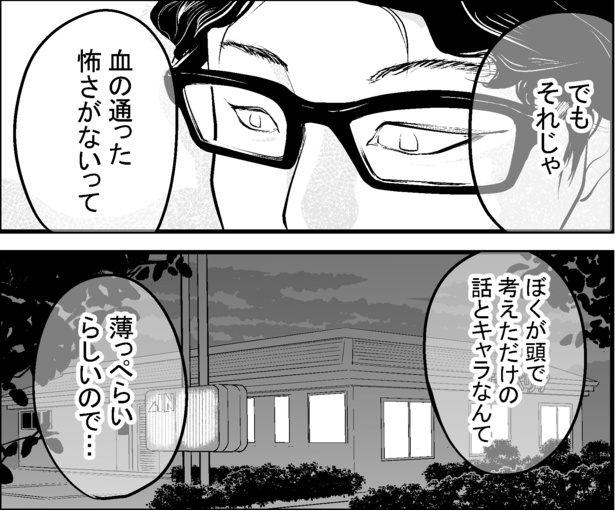 この話は、リアルな怖い話を集めている漫画家に教えたネタだった