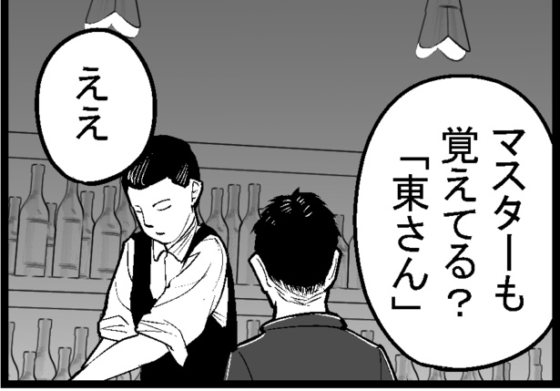 「東さん」という漫画家も怖い話を集めていた