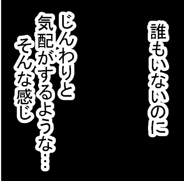 ●画像クリックで次ページへ／怖い話を聞かせてください第3話(3)