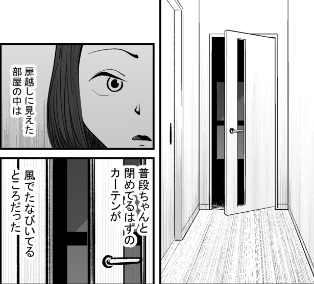 ●画像クリックで次ページへ／怖い話を聞かせてください第3話(15)